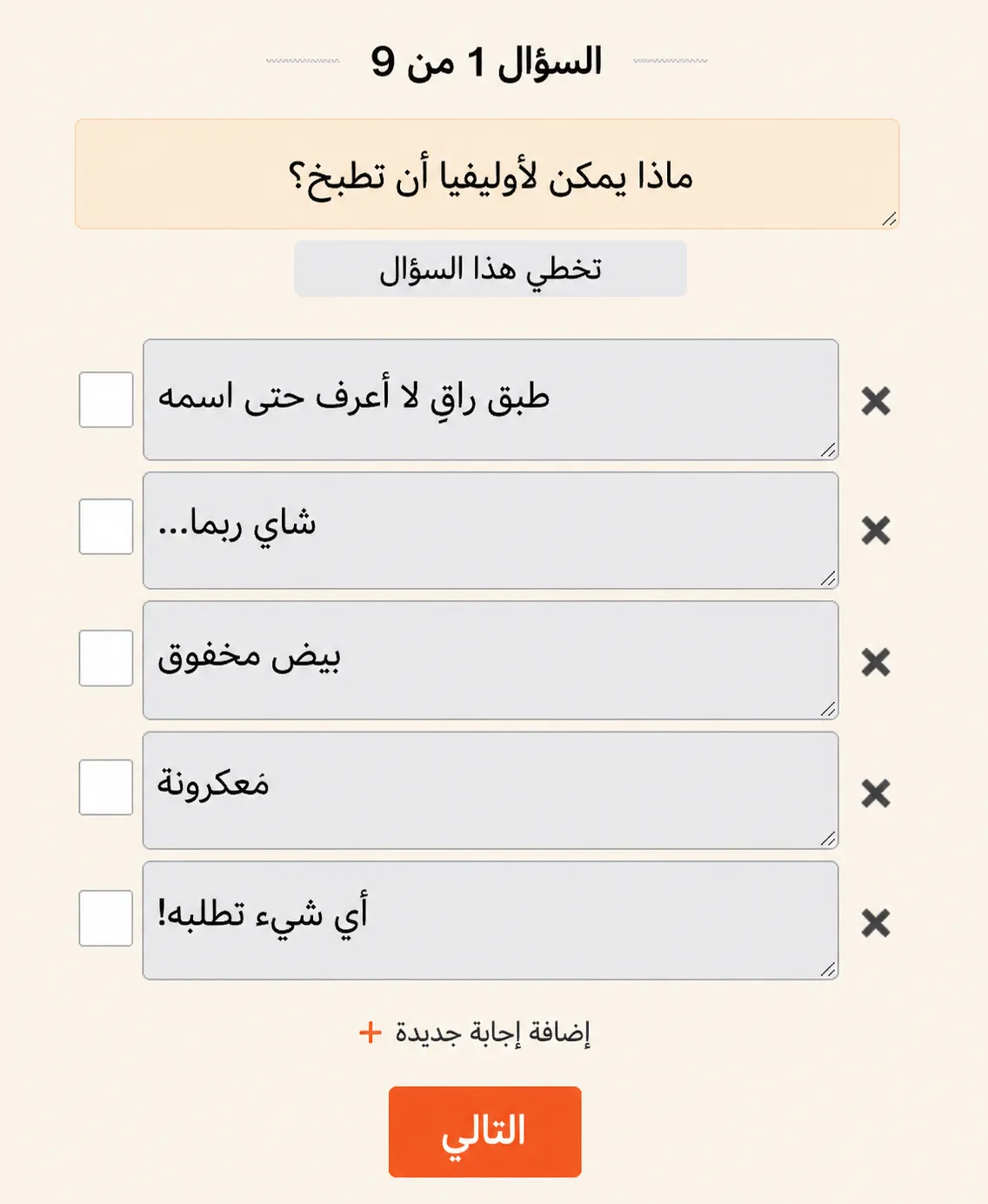 كيف تصنع اختبارًا؟