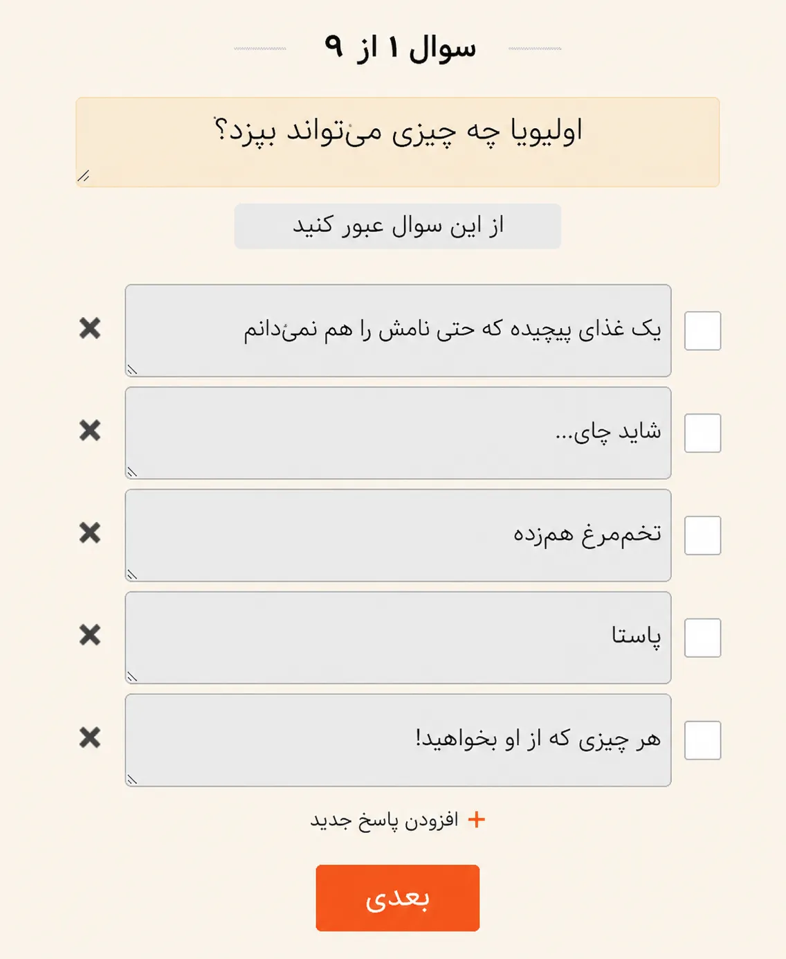 چگونه آزمون ایجاد کنیم؟
