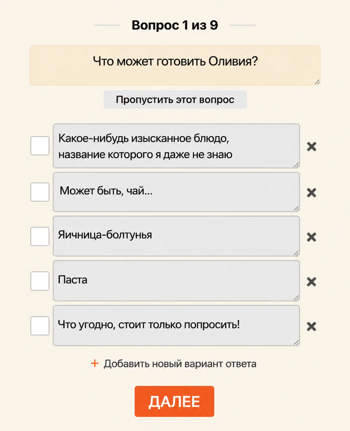   Как создать викторину?  