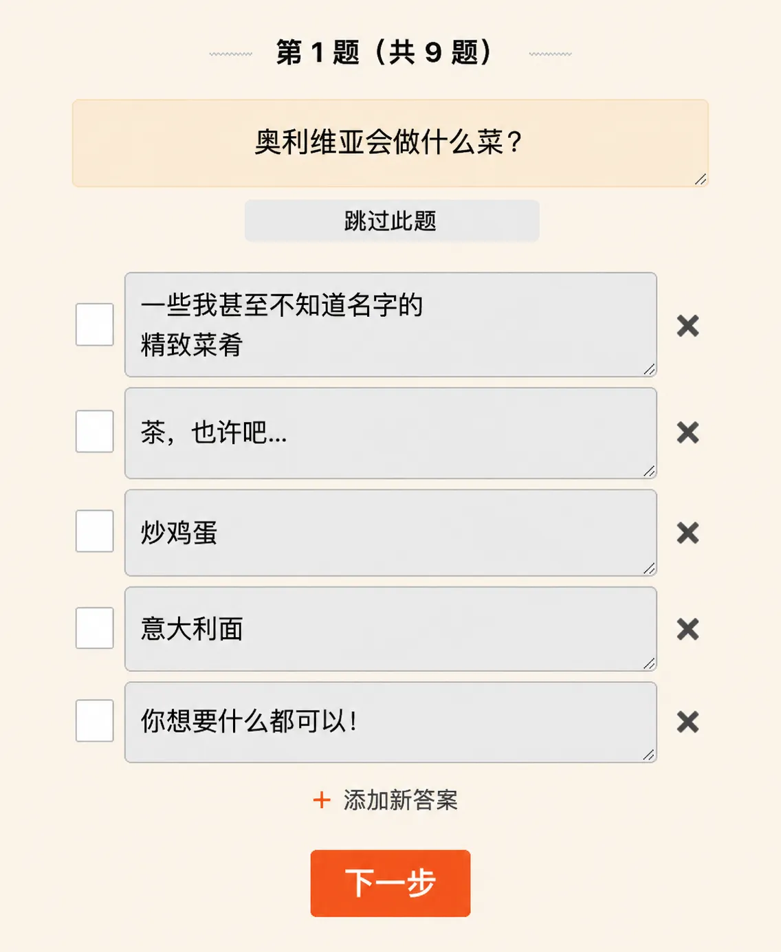   如何创建测验？  